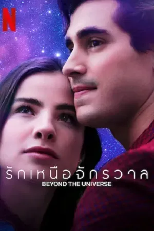 Romance โรแมนติก